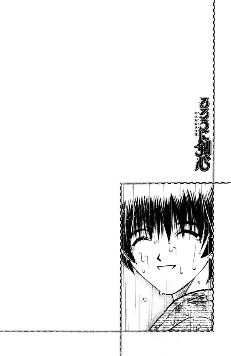 Rurouni Kenshin Chapter 133 2